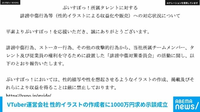 ぶいすぽっ！のX