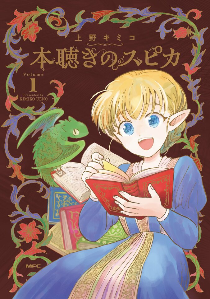 『本聴きのスピカ』（英題：Spica and Voice of Books）