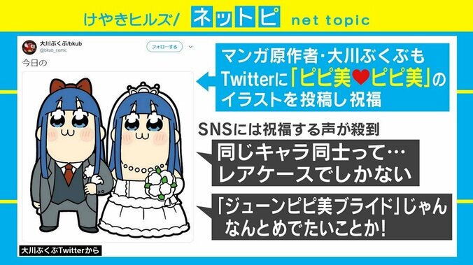 梶裕貴＆竹達彩奈の“ピピ美婚”にネット沸く「めでたい」「そうとうなレアケース」 3枚目