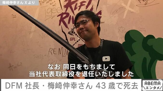 梅崎伸幸さん