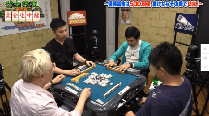 【坊主麻雀】YES！高須院長、超攻撃型の麻雀が強すぎて鬼レベル 3枚目