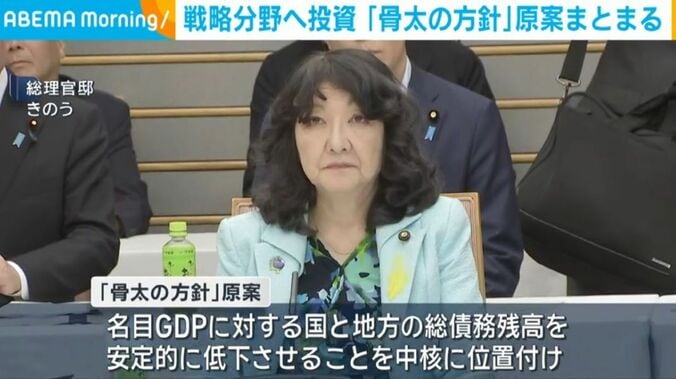 片山大臣