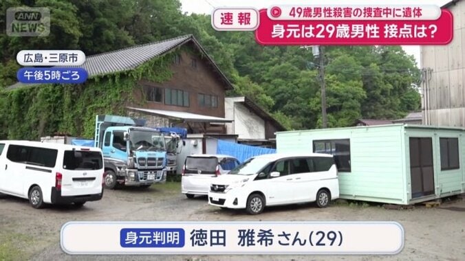 遺体の身元は29歳男性