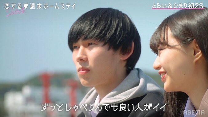 ひまり、とらじへの恋心を確信 他の男子とデート中も頭から離れず…『恋ステ』＃13 3枚目