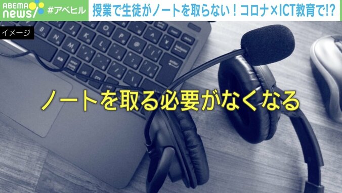 【写真・画像】「先生、ここ教えてください」→「それ、板書したよ」→「ノート取ってません！」…コロナ×ICT教育の影響？ ノートを取らない生徒増加 「意義から教える必要ある」現場の苦悩　3枚目