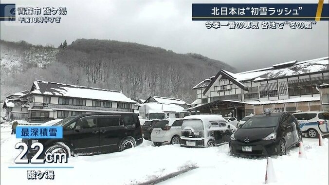 青森・酸ケ湯