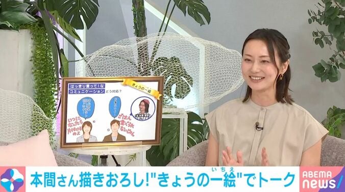 本間智恵アナウンサー