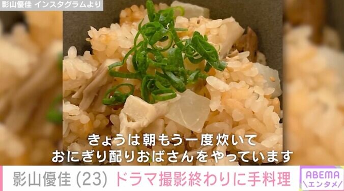 【写真・画像】“サッカー知識で話題”影山優佳(23)撮影終わりの手料＆ドラマ「御上先生」制服姿のオフショット　2枚目