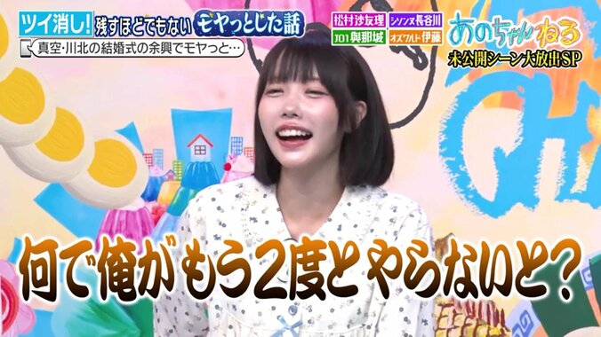 オズワルド伊藤、真空ジェシカ川北の結婚式余興で大スベリ「親族下向いてる」 3枚目