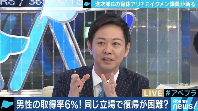 宮崎謙介氏「叩かれるので、こっそり子育てをしている議員たちがいる。”小泉さんのための育休”ではダメだ」再燃する政治家の”育休”問題 10枚目