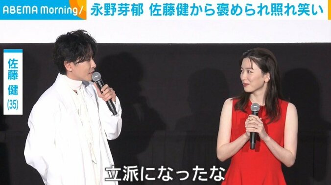 永野芽郁（25）と佐藤健（35）