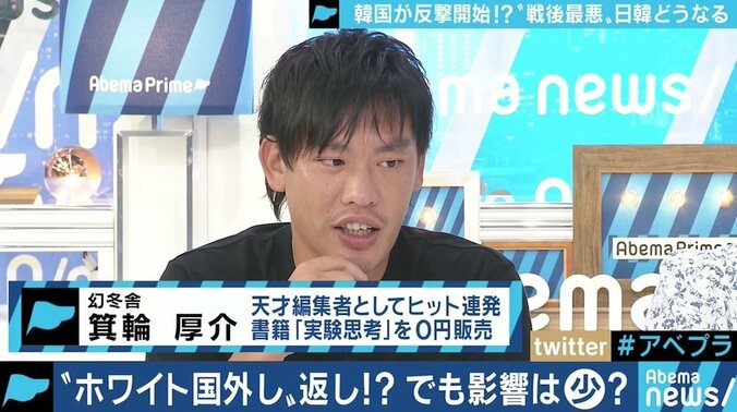 韓国のホワイト国除外“返し”にカンニング竹山「韓国側は言い分がなくなってくる」 4枚目