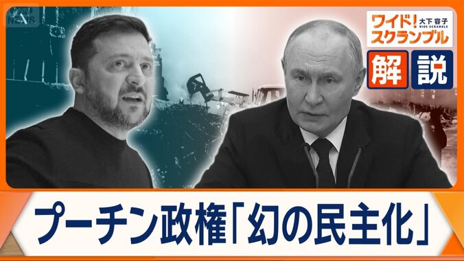 ウクライナ侵攻4年　プーチン大統領、欧米敵対の深層　ロシア“幻の民主化” 1枚目