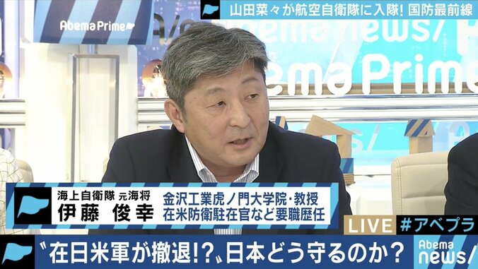 在日米軍の撤退の可能性は？「頭の体操はしておいたほうがいい」元自衛隊幹部OBが指摘 3枚目