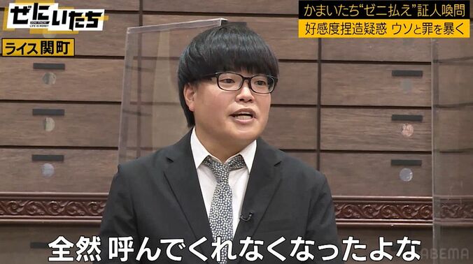 ライス関町、かまいたちのせいで大先輩・東京03の前ですべらされた過去「変な空気に」「フォローもない」怒りの訴え 2枚目