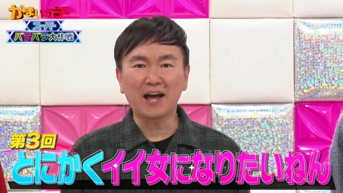 女装姿が大バズりのかまいたち山内「マジでイイ女になりたい」意欲みせるも「絶対可愛いと思ってない」相方・濱家はバッサリ 3枚目