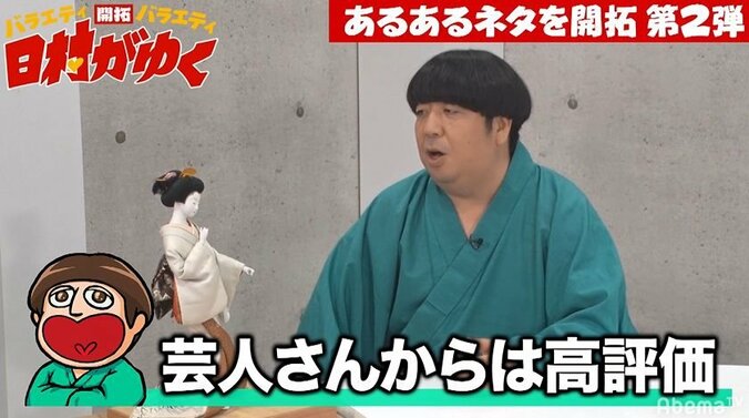 つぶやきシロー、『日村がゆく』史上最低の視聴数を記録したことに謝罪「数字持ってなくてすみません」 3枚目