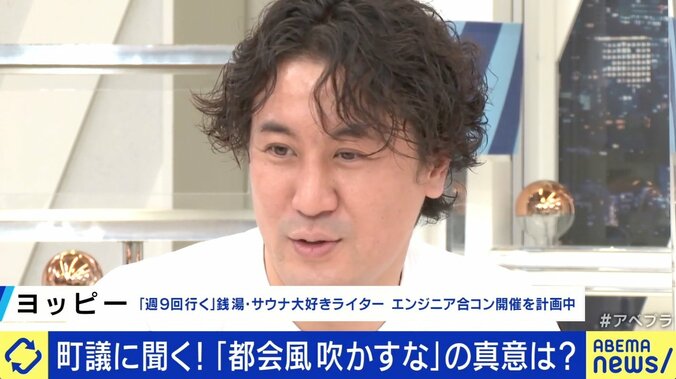 なぜ炎上？ 移住希望者に「都会風吹かさないで」が物議に…池田町議会議員と考える 8枚目