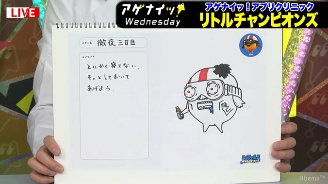 美人広報も大爆笑！　麒麟川島・田村がゲームキャラをデザイン「しゃくれ」「徹夜三日目」 4枚目