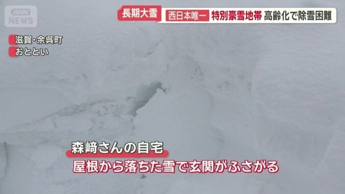 屋根から落ちた雪が原因で、玄関が使えなくなっていた