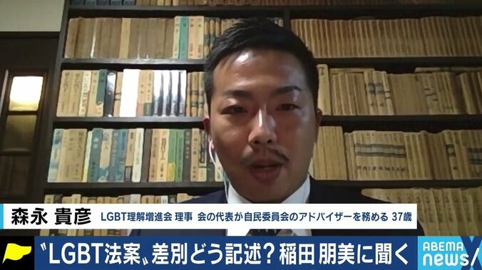 自民党が成立目指す「LGBT理解増進法案」、“差別禁止”の規定は盛り込むべき？当事者や関係者でも割れる意見 13枚目