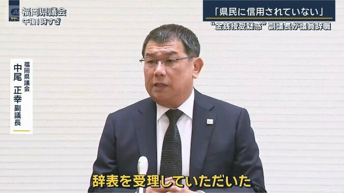 福岡県議会　中尾正幸副議長