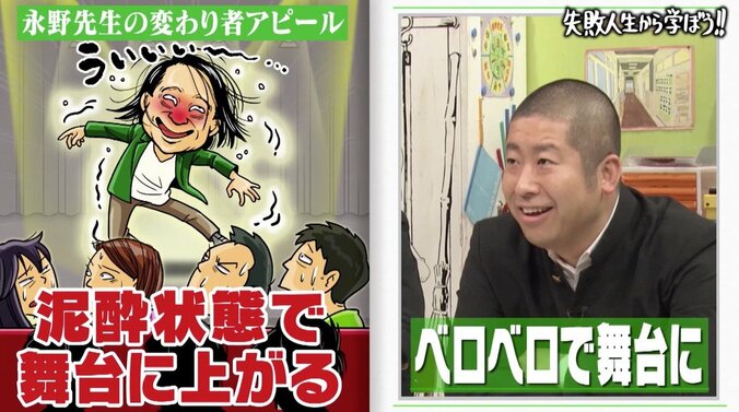 「先輩の舞台転換を全裸で…」芸歴26年の芸人・永野、変わり者のフリで人生どん底に 4枚目