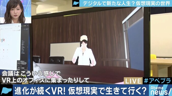 仮想空間上に住み、出勤する人も　脳が騙されるVRの世界とは 4枚目