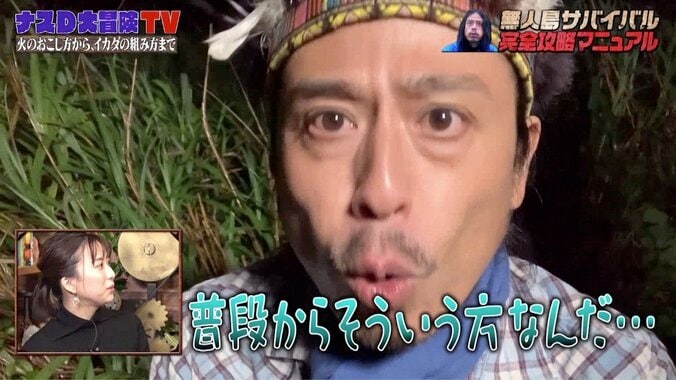 テレ朝・山本雪乃アナが語るナスDの印象「普段からそういう方なんだ」 2枚目