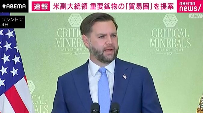 バンス副大統領