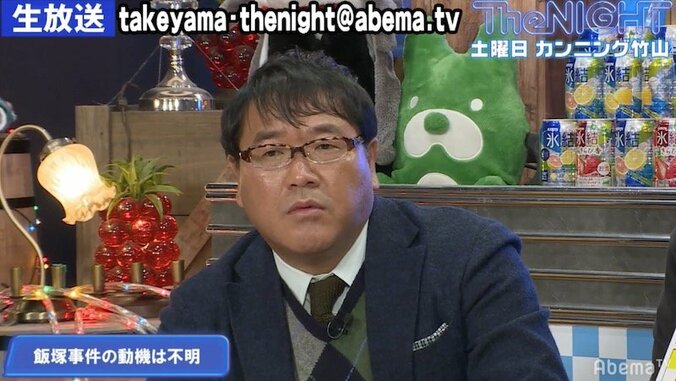 他の事件とDNAが一致？カンニング竹山、『飯塚事件』の冤罪の闇に困惑 1枚目