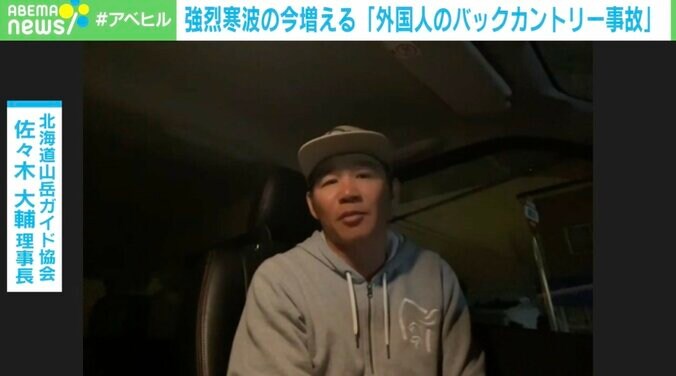 北海道山岳ガイド協会の佐々木大輔理事長