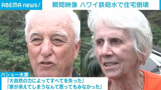 アメリカ・ハワイ州