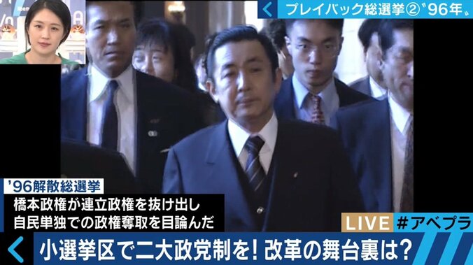 導入を決めた河野氏、細川氏は“後悔”〜小選挙区制で政治は良くなったのか？ 総選挙プレイバック（2） 5枚目