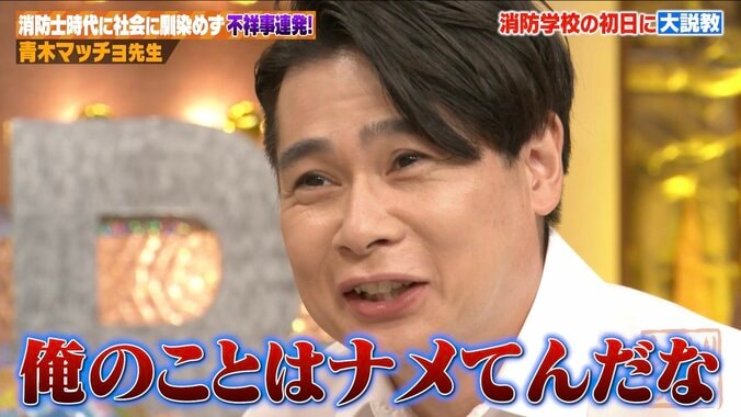 【写真・画像】「俺のことはナメてんだな！」マッチョ芸人、先輩芸人に噛みつき一触即発！ 力技で捩じ伏せる様子にスタジオ騒然　2枚目