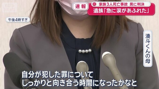 「いい判例になってほしいと思う」