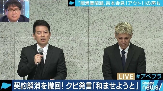 「ファミリー」「口約束」「不透明なギャラ」吉本会見で浮かび上がった業界の”古い体質”、デーブ・スペクターやカンニング竹山らの見方は 3枚目