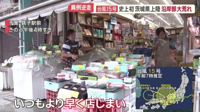 土産店はいつもより早い店じまい