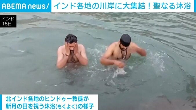 沐浴をする人ら