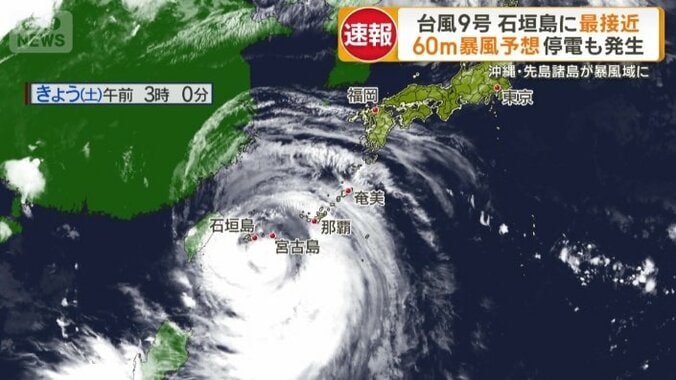 石垣島に最接近