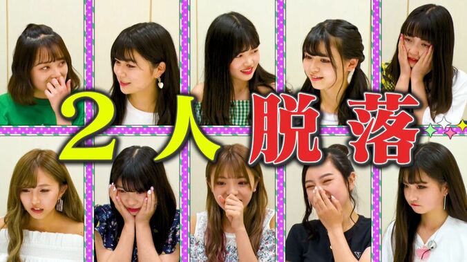 ファン投票により2名が脱落…第2次ポプ戦、中間総選挙の開催にメンバー涙目 1枚目