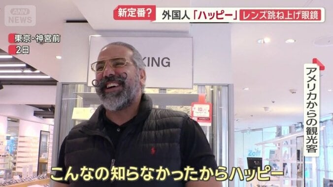 「こんなの知らなかったからハッピー」