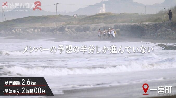 【写真・画像】「歩くとこないやん」 “タイヤを引いて55kmの砂浜を踏破”の超過酷ミッションでメンバー悲鳴 「あぶな」「これはきつい」　2枚目