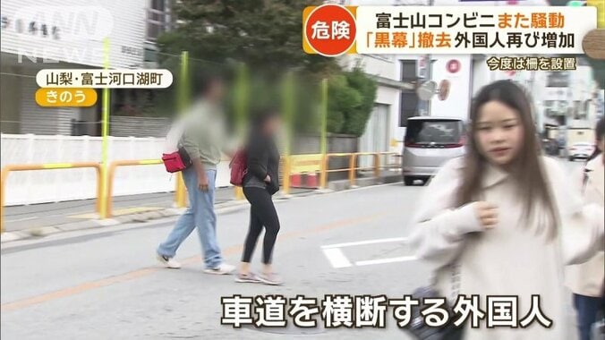 道路を横断