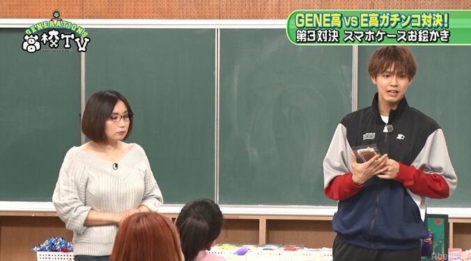 片寄涼太、自らを“GENEの葛飾北斎”とデザイン対決に自信！ メンバーは「ヤバイ」「初期のファミコンの画素数」と総突っ込み 3枚目