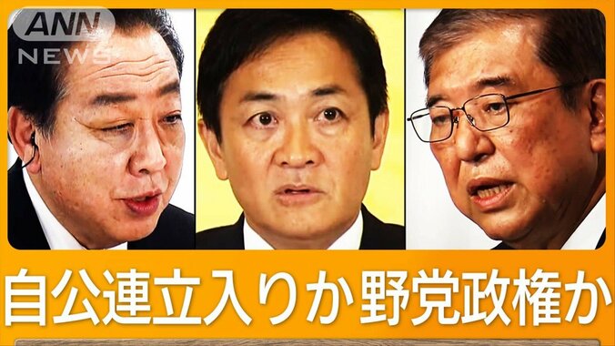 政局のカギ握る議席4倍の国民民主　与野党からラブコール　玉木代表「政策本位」 1枚目