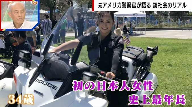 永田有理氏