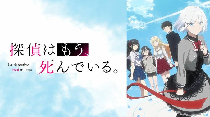 人気の夏アニメをチェック！7月新作アニメ、第1話から第5話の“中間”ランキングをABEMAが発表 6枚目