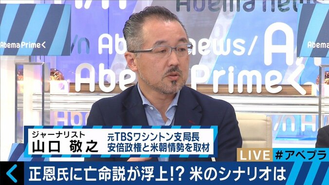 北朝鮮問題の打開策　米中が「金正恩氏亡命」で折り合う可能性も？ 6枚目