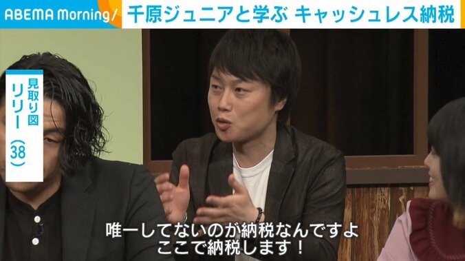 千原ジュニア、キャッシュレス納税の手軽さをPR たどたどしい様子にツッコミ受ける 2枚目